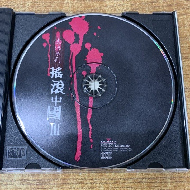 ○01)【1点限り!】【中国ロック】揺滾中国3/Rock China 3/9023-2