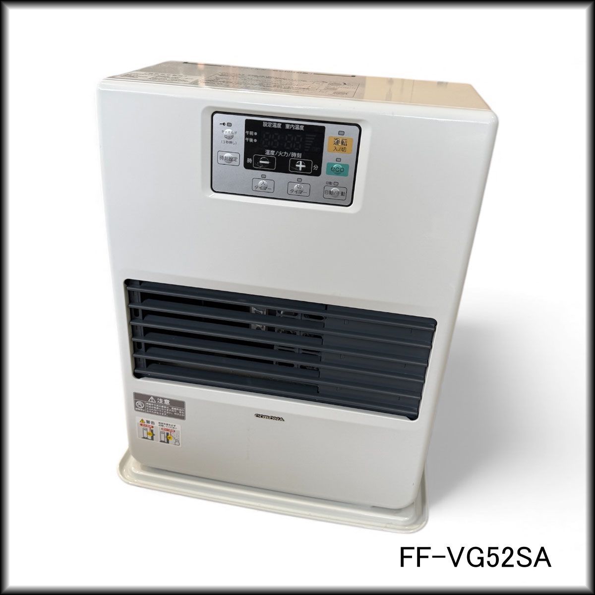 札幌発コロナFF温風石油ストーブ！品番「FF‐VG5215S」2015年式中古④ ◇コロナ◇FF式ストーブ FF温風 FF-VG52SA 2018年製 ～22畳 給排気筒