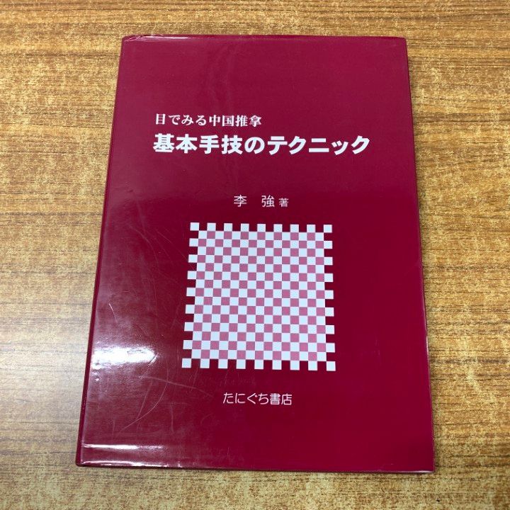 日本画 武神 赤背景 金色フレーム