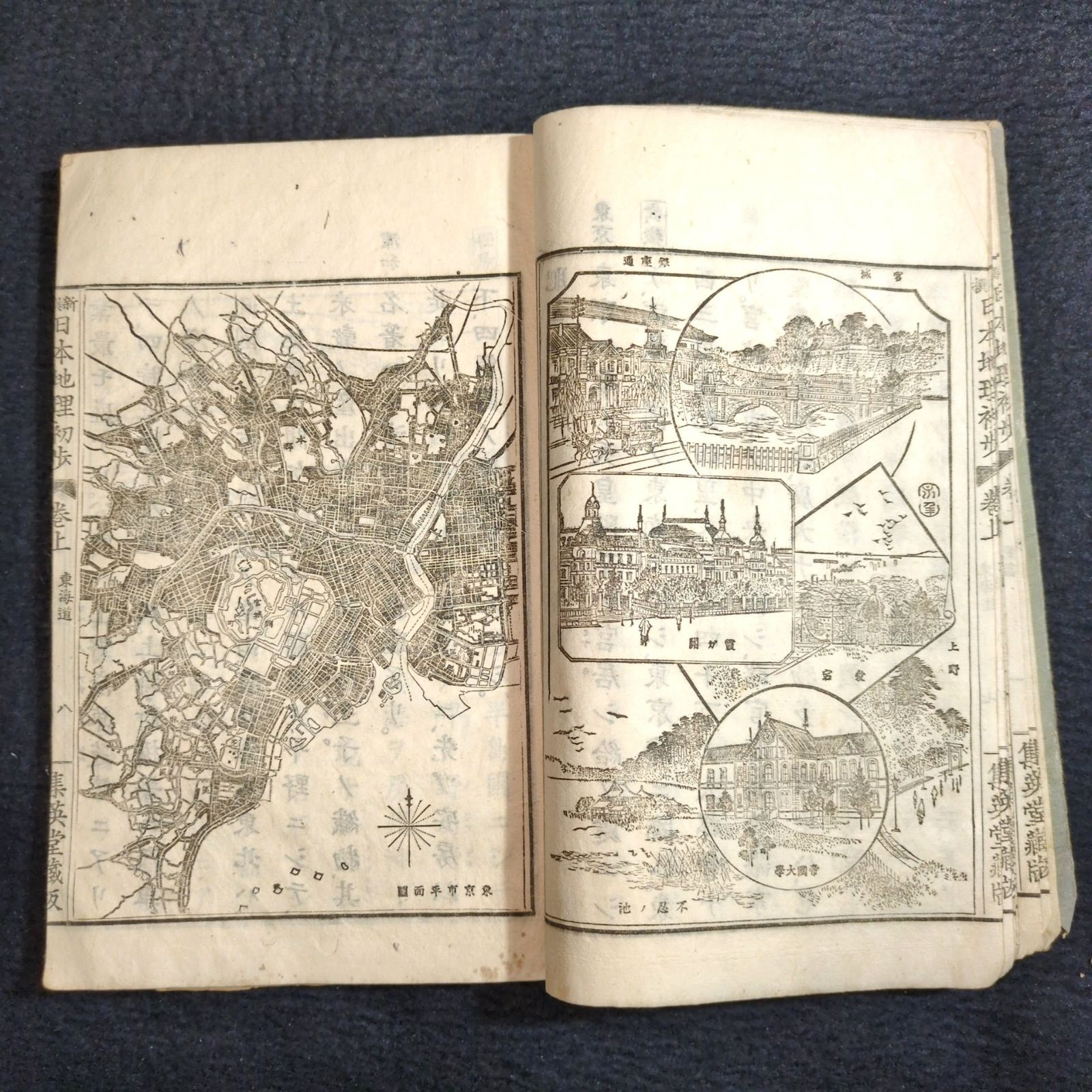 絵入◇日本地誌初歩◇彩色古地図 名所 地理 教科書 明治時代物 浮世絵