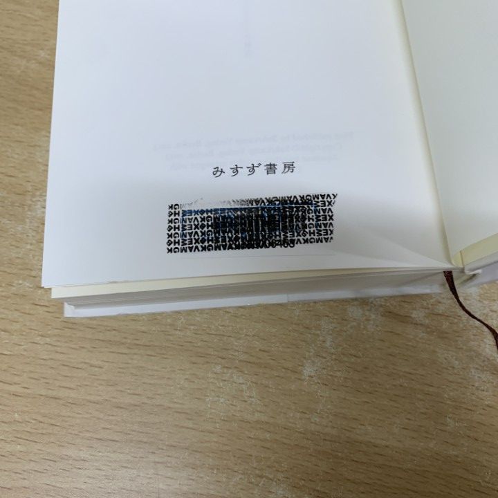 □01)【1点限り!】経済学などの本 まとめ売り約35冊大量セット