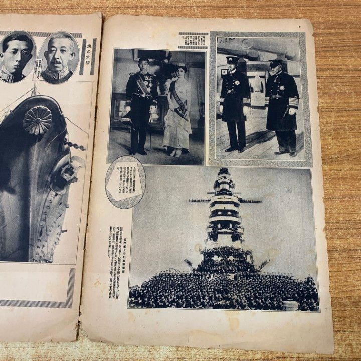 △01)【1点限り!】大阪毎日新聞特別附録 世界の海軍/付録/大阪毎日新聞