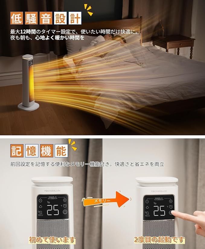 新品　セラミックヒーター 1200W【1秒速暖・ECO恒温　省エネ Amazon | TECXERLLON セラミックヒーター 1200W【1秒速暖・ECO恒温