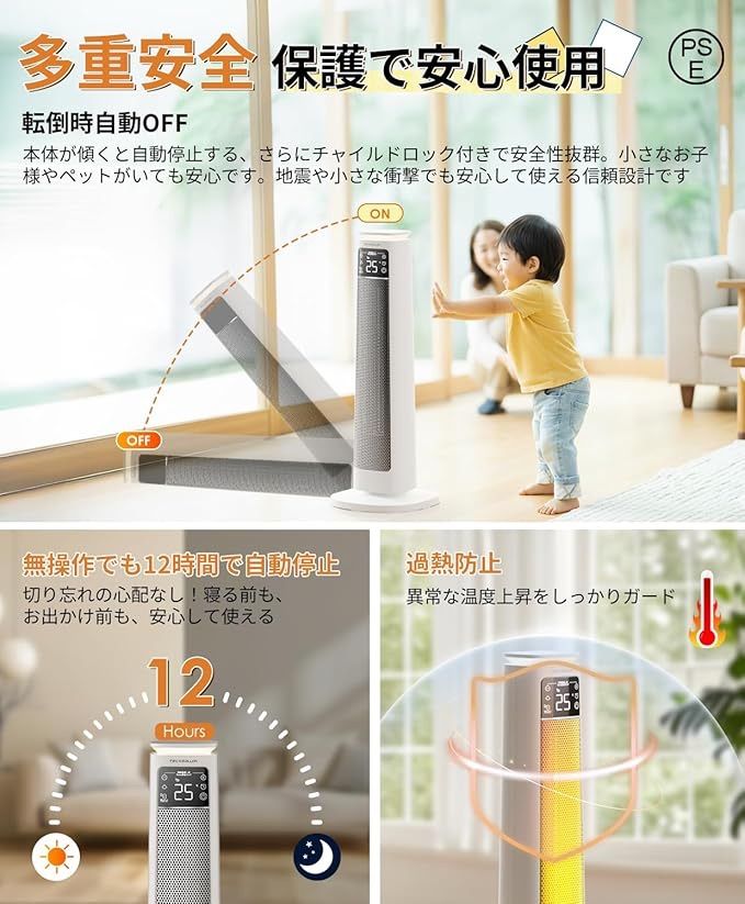 大特価】セラミックヒーター 1200W【1秒速暖・ECO恒温省エネ節電対策