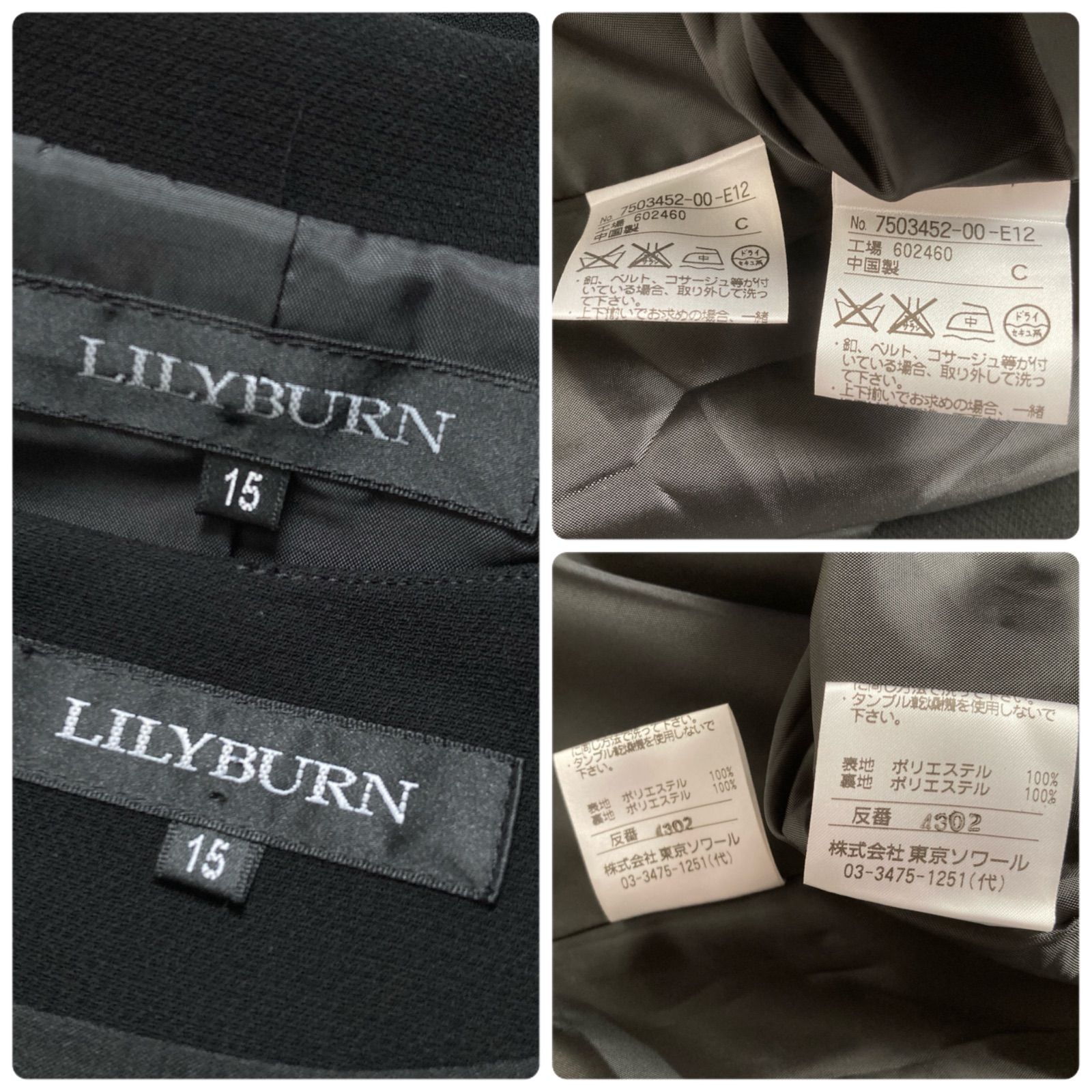 美品 LILYBURN リリーバーン 高級 ブラックフォーマル アンサンブル