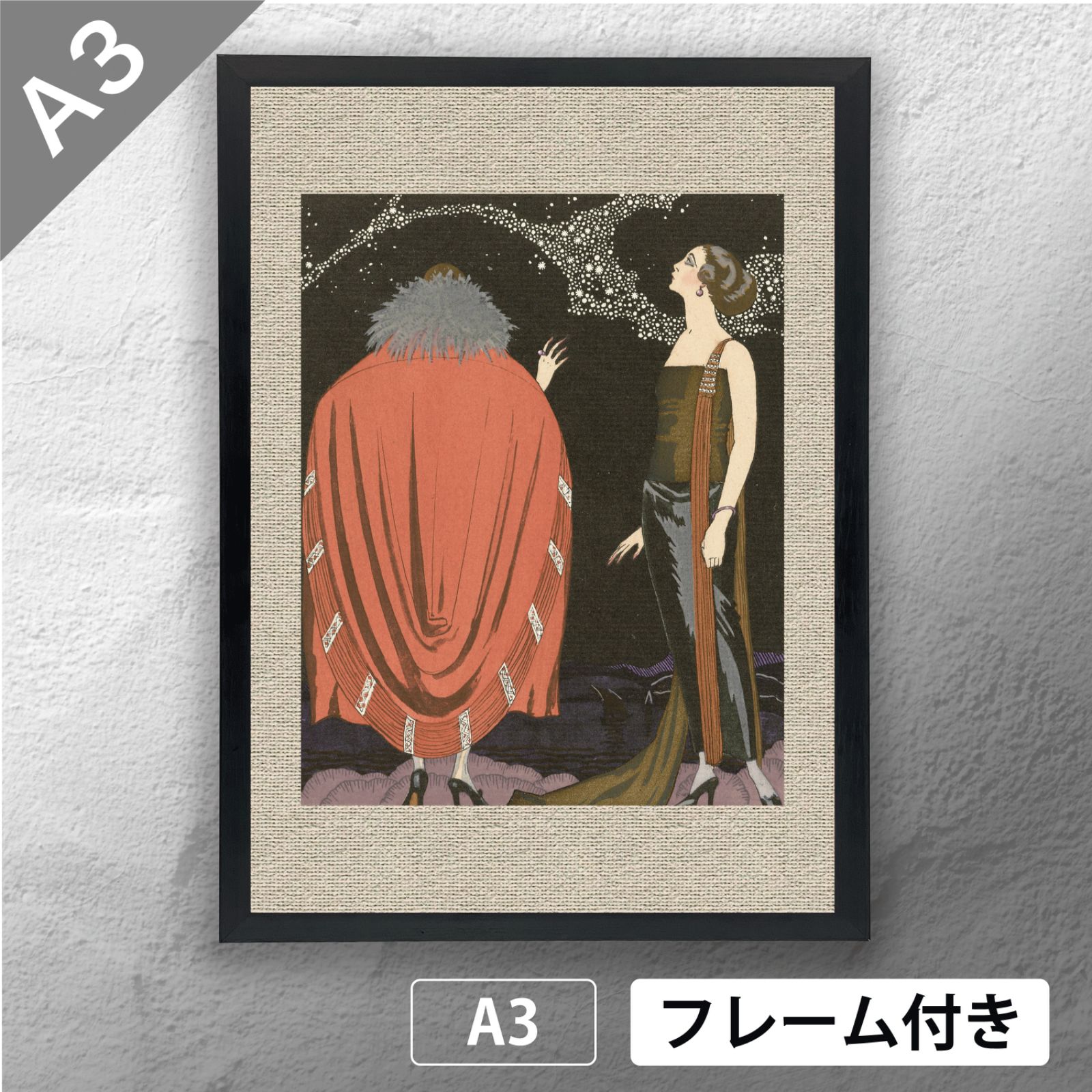 ジョルジュ・バルビエ（George Barbier）「 天の川 」（1921） アール