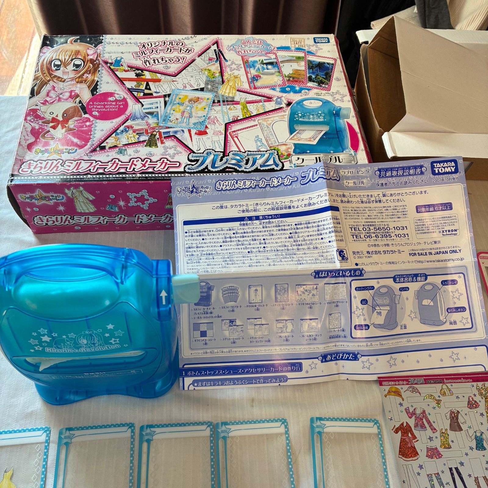きらりん☆レボリューション きらりんミルフィーカードメーカー