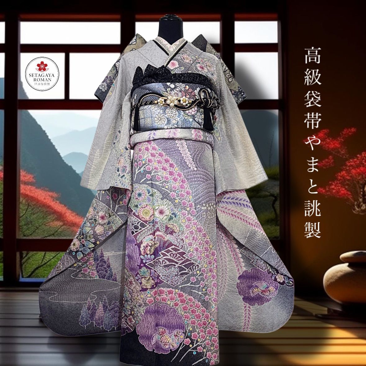 リクエスト品 やまと誂製 新はじく加工済 正絹 金銀糸 箔