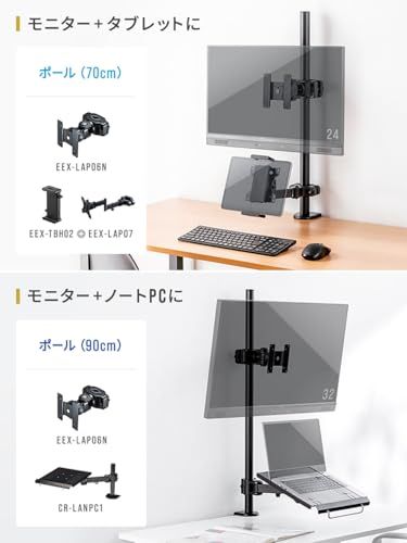  イーサプライ モニターアーム ポール 長さ70 cm 標準 直径35 mm 耐荷重50 kg クランプ式 支柱のみ 部品 デスク固定 工具不要 EEX-LAP 10 BK a 3 dd 21 2 その他 キッチン 食器
