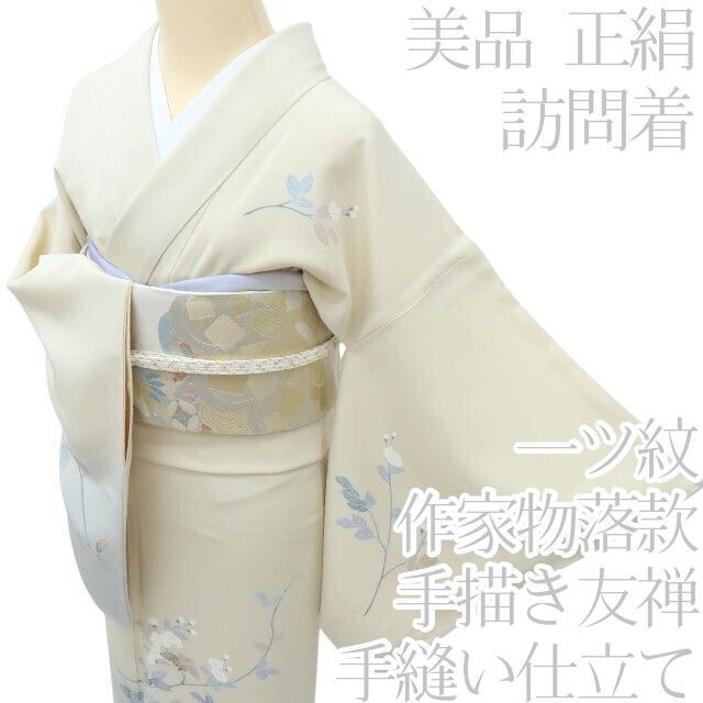 百華❀Y4119◇美品 正絹 作家物落款 手描き友禅 染め一ツ紋 手縫い