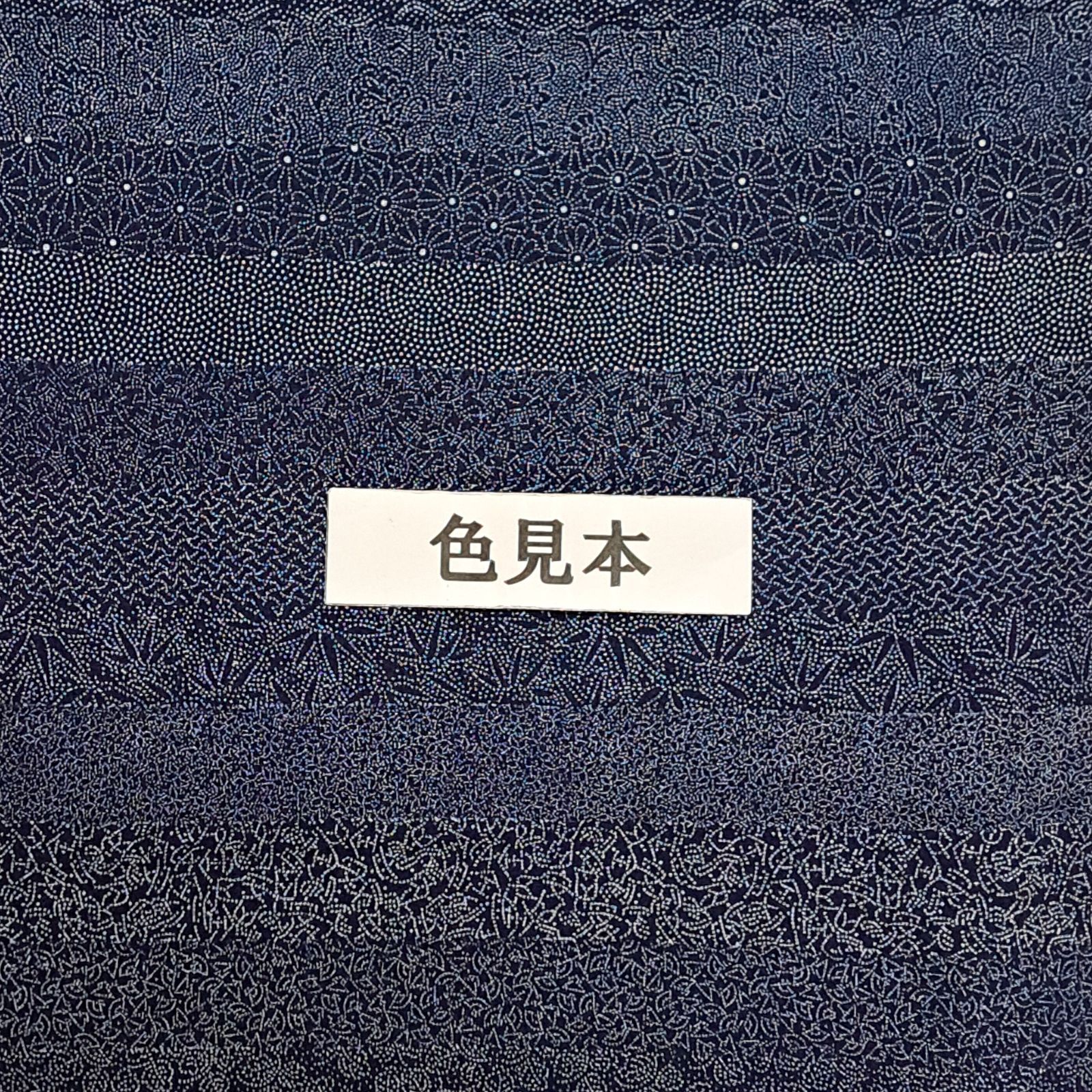 江戸小紋】裄65 身丈154 袖48.5 正絹 袷 濃紺 横段に小紋寄せ柄 や