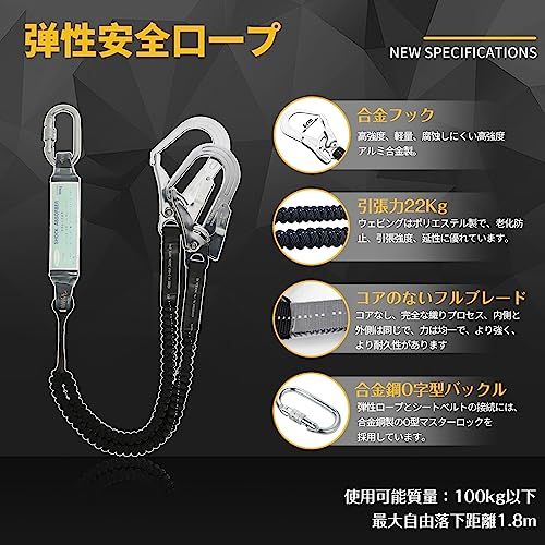  winfull 新規格適合 フルハーネス安全帯 新規格 セット 墜落制止用器具 伸縮式ダブルランヤード ショックアブソーバー付き 安全落下全身保護キット ワンタッチバックル 簡単に着脱 建設 電力 高所作業用 日本語説明書 821034 d 1 その他 キッチン 食器