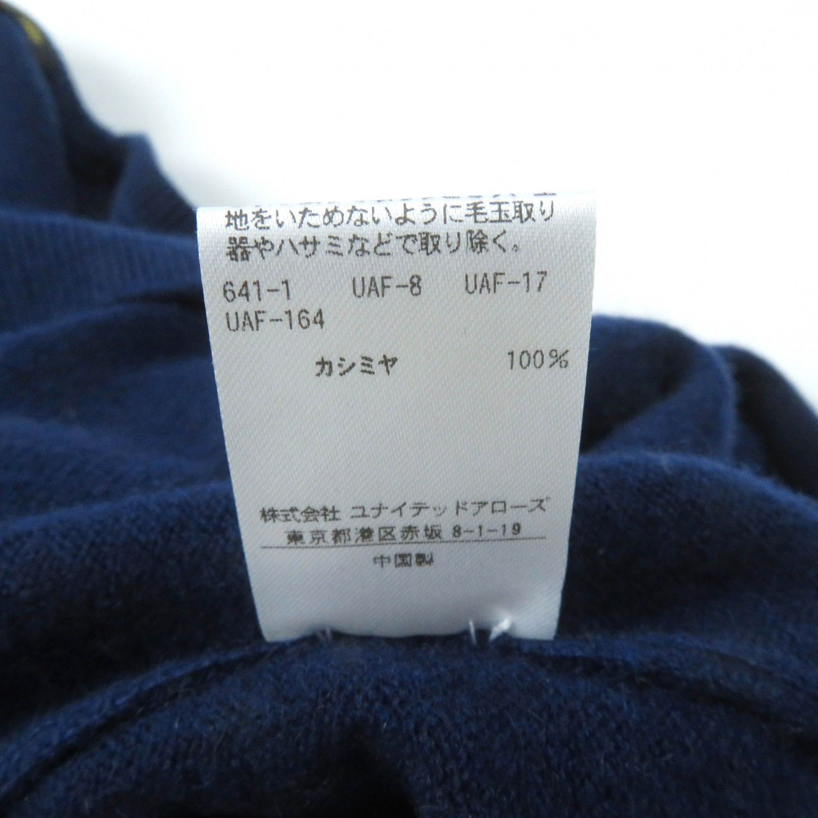 美品★DRAWER ドゥロワー 6513-106-0903 カシミヤ100％ 14G リブギャザー クルーネック 長袖 ニット セーター ネイビー 1 正規品 美品☆DRAWER ドゥロワー 6513-106-0903 カシミヤ100％ 14G リブ