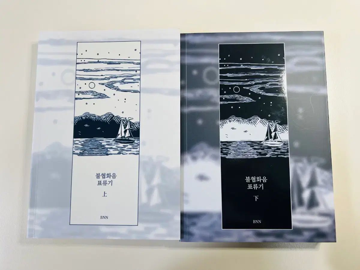 ONE PIECE パロディ 不協和音漂流記