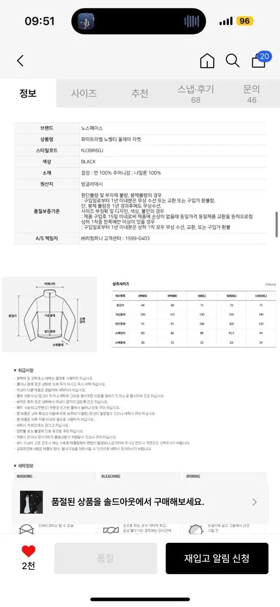 ザノースフェイス オールレマ ジャケット mサイズ