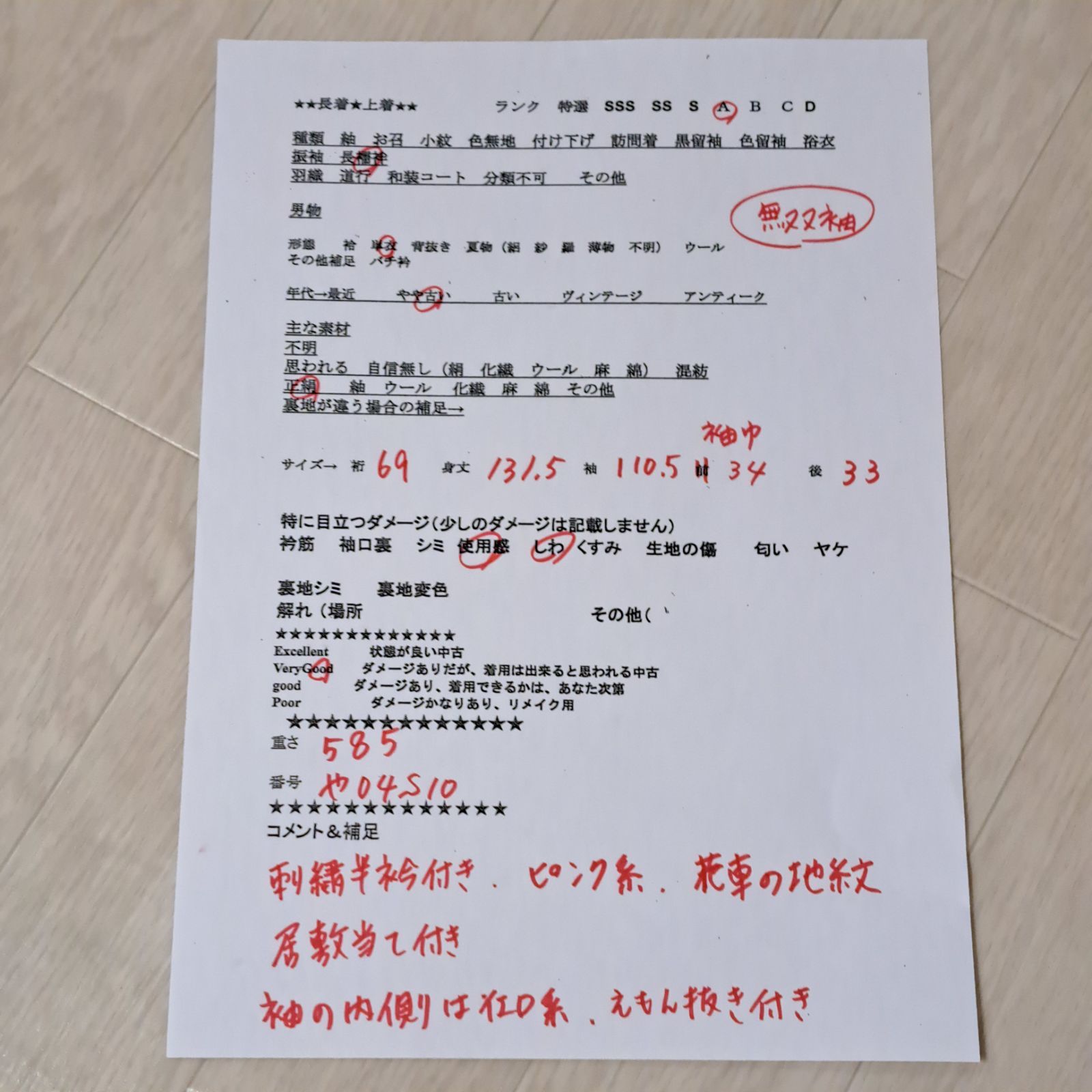 振袖用長襦袢 裄69 身丈131.5 袖110.5 刺繍半衿付き 正絹 無双袖 ピンク系色 花車の地紋 や04 S 10 m 2505