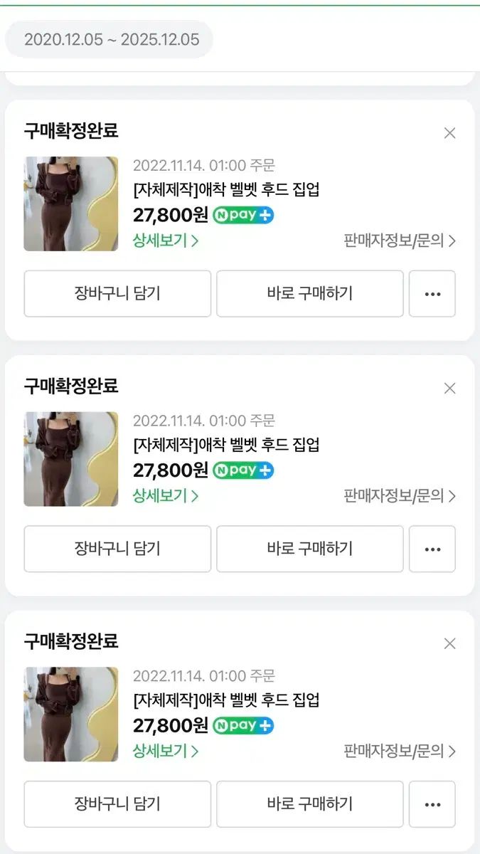 nulmae 애착 ツアーベルベット トレーナー SET UP 3종 まとめ