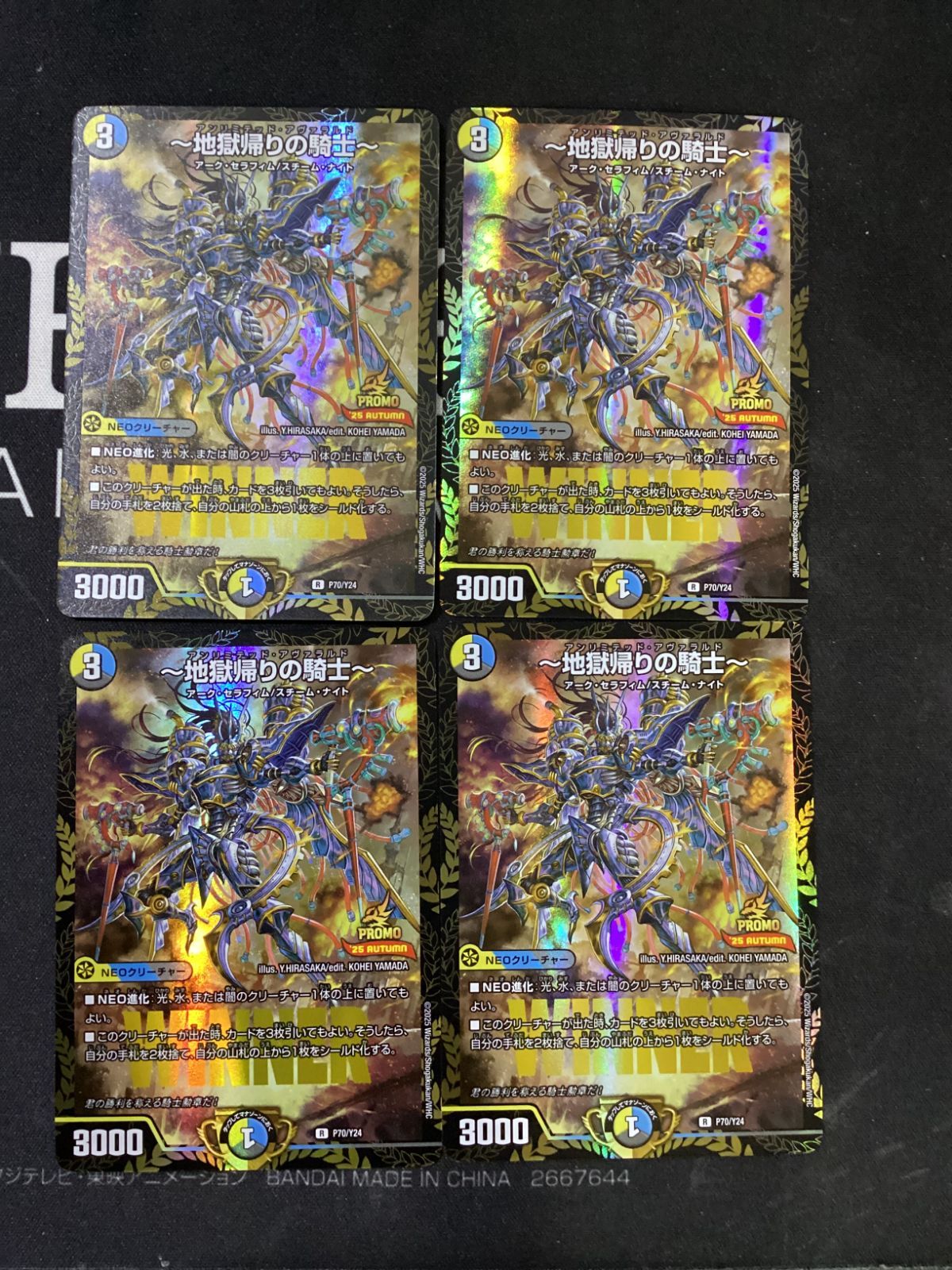 ○841 デュエルマスターズ 地獄帰りの騎士 ガチデュエバトル プロモ