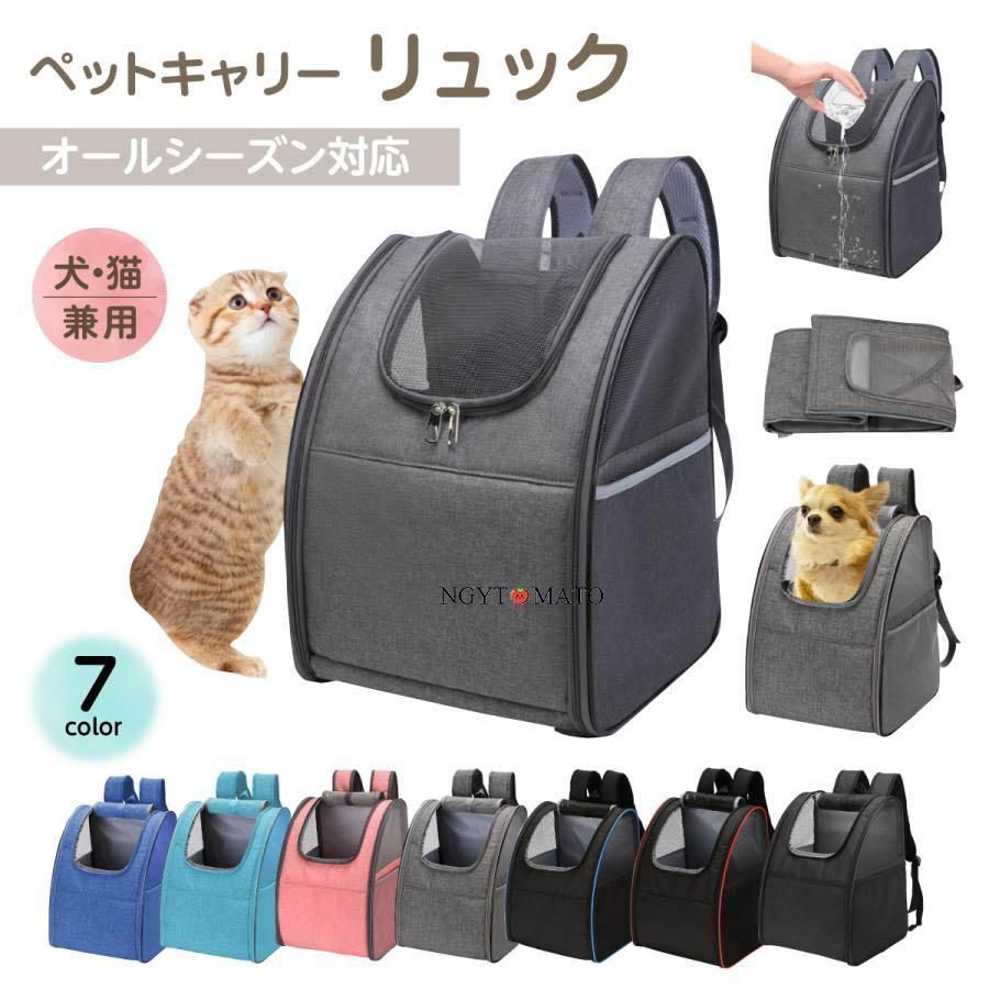 犬用品 【全新品】ペットリュック 猫 小型 中型 犬 用 キャリーバッグ