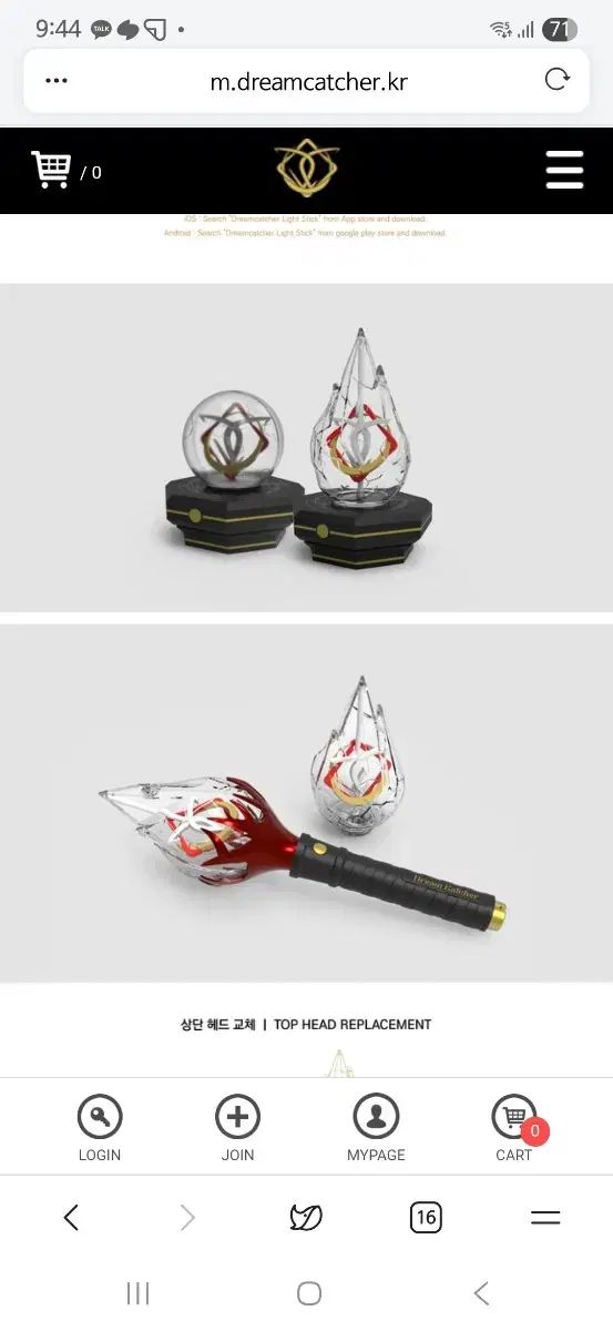 DREAMCATCHER(ドリームキャッチャー) 公式 ペンライト セット 未開封