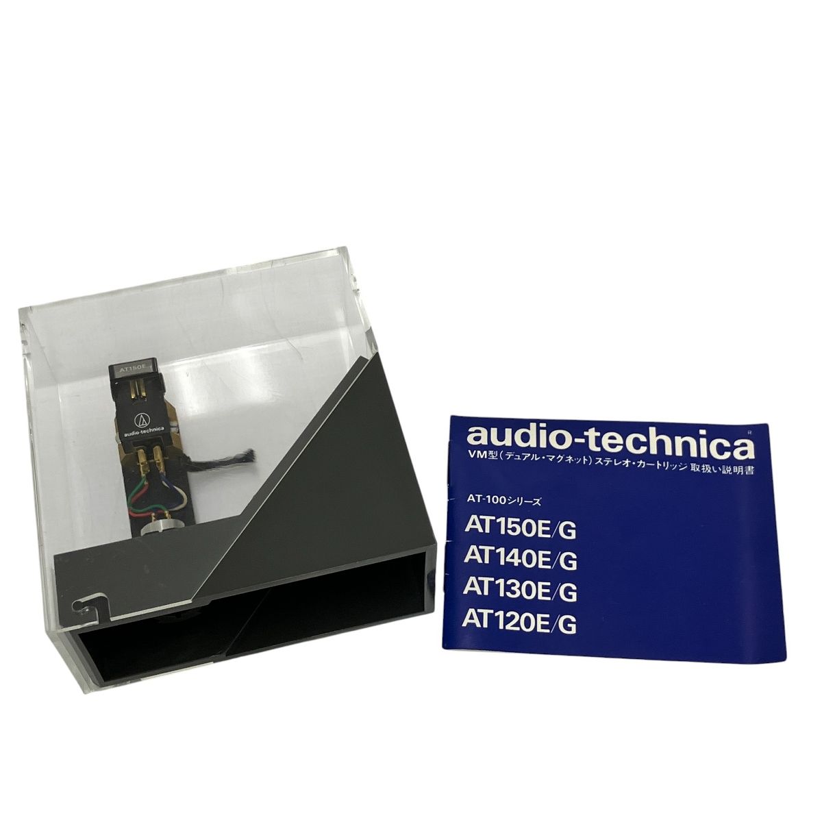 audio-technica AT 150 E MS-9 MM型 ステレオカートリッジ ヘッドシェル アナログ 音響機材