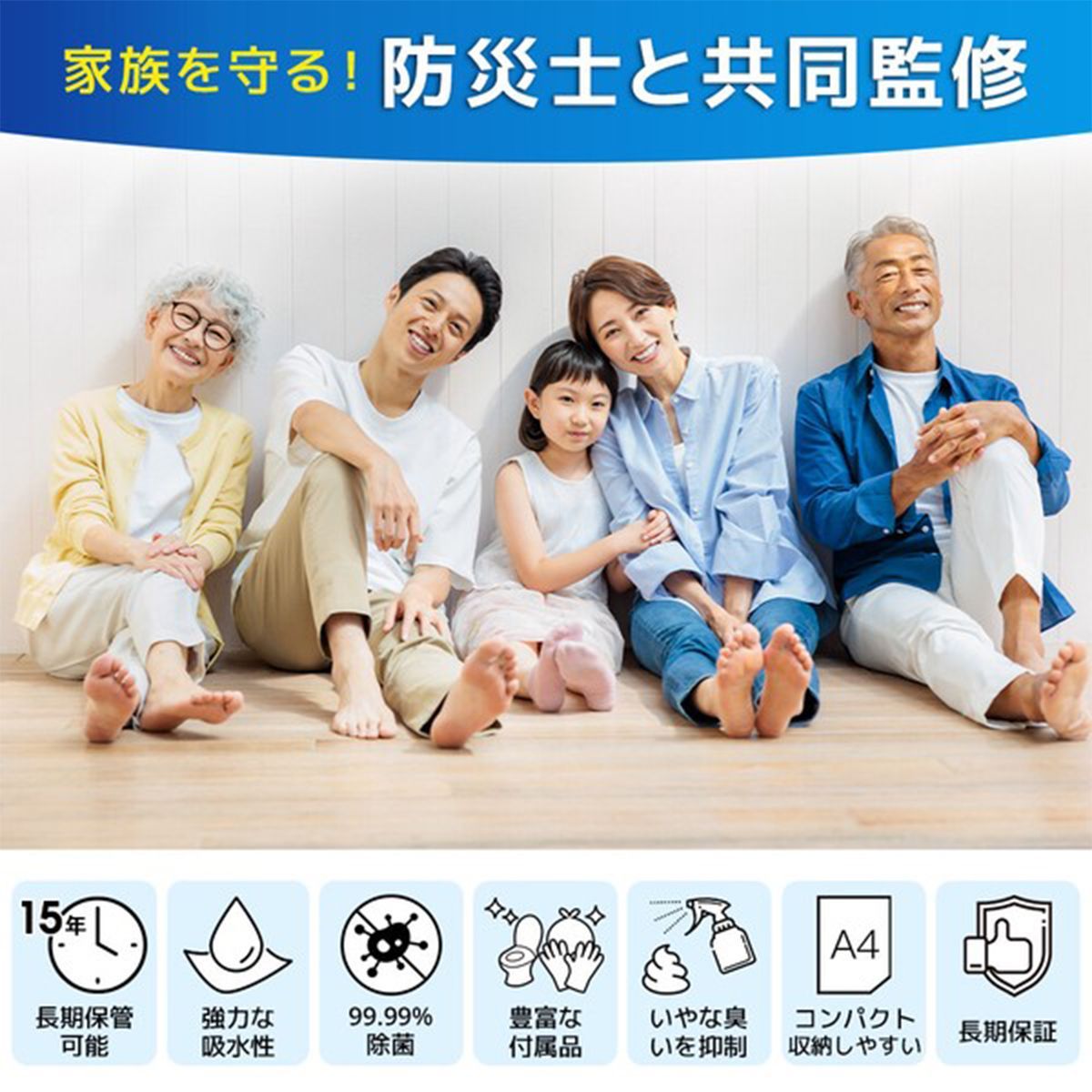 吸水ポリマー シートタイプ