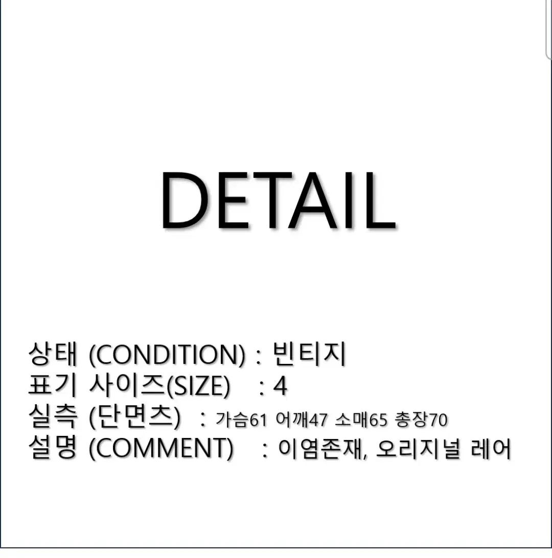 オリジナル ヴィンテージ フレンチ ダブル ジャケット N 247