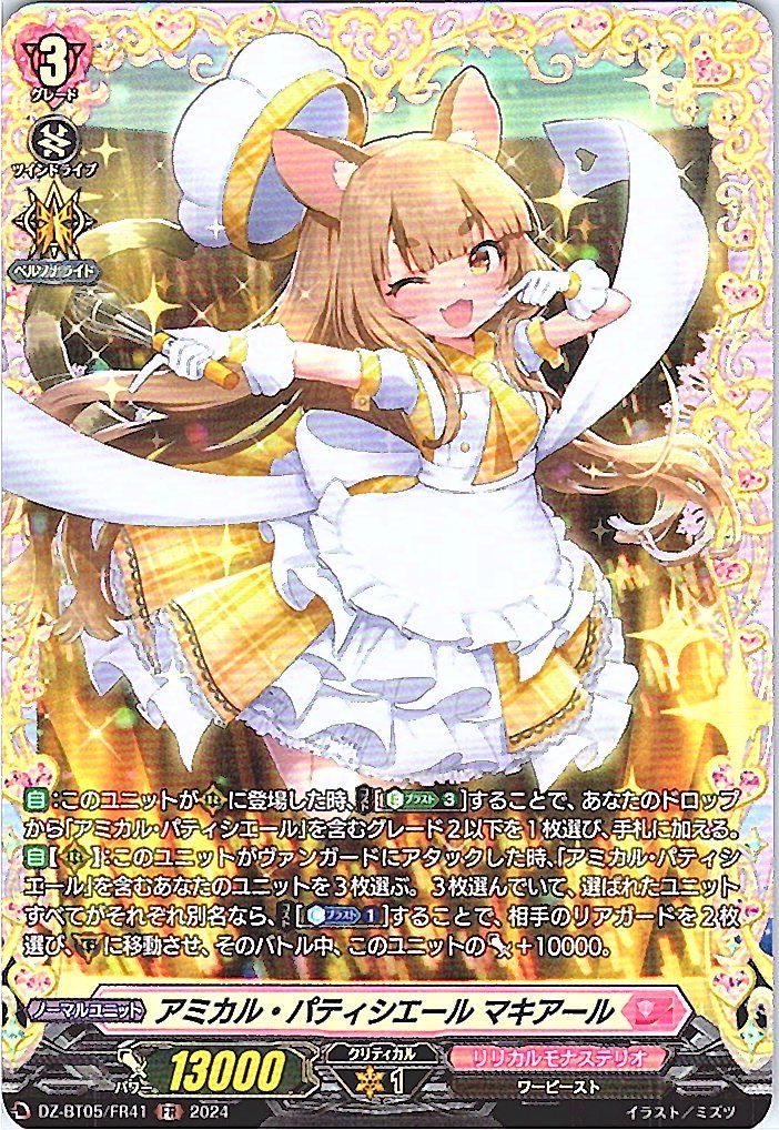 別拠点在庫品B】カードファイト‼︎ヴァンガード,シングルカード,DZ