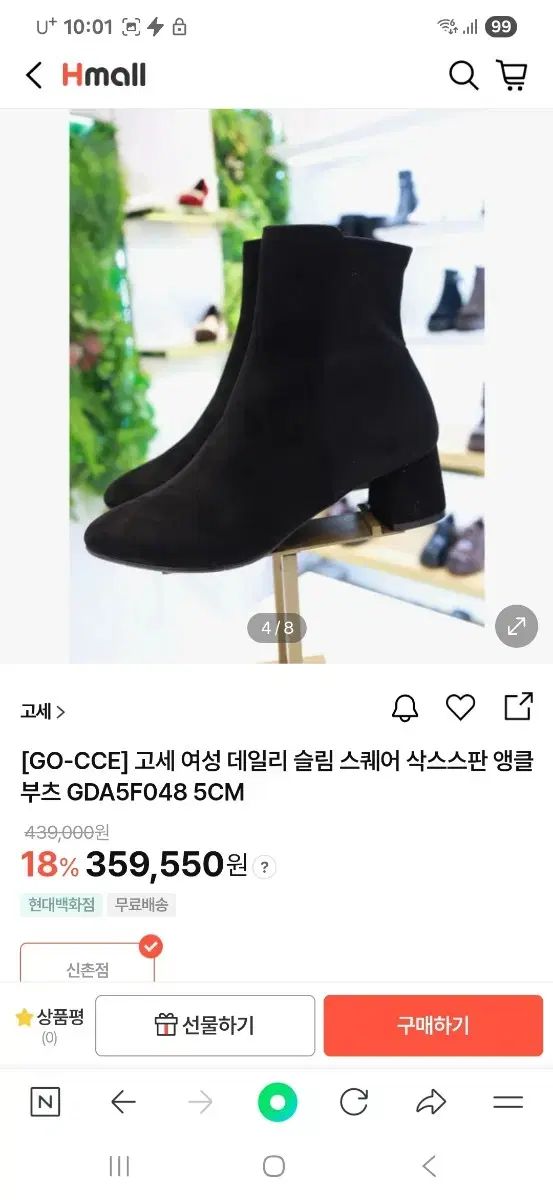 ゴセ ソックスストレッチ アンクルブーツ