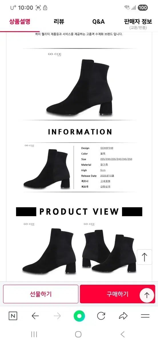  ゴセ ソックスストレッチ アンクルブーツ その他 ブーツ