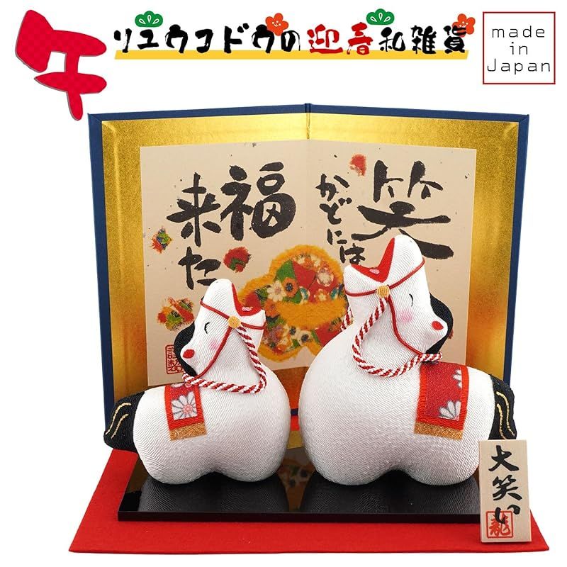 招福午 屏風付き