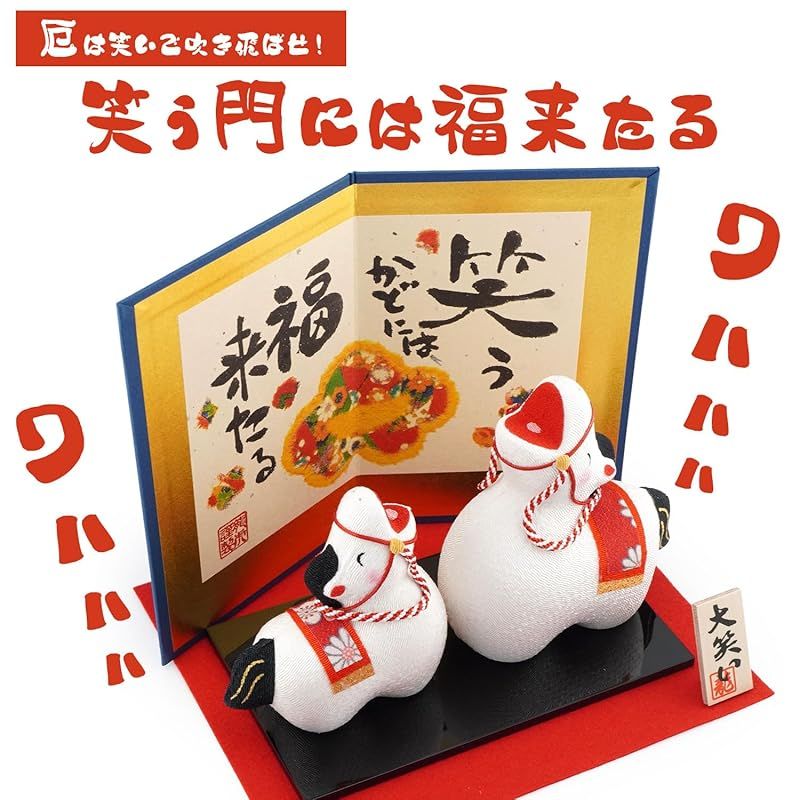 干支ストラップ付き