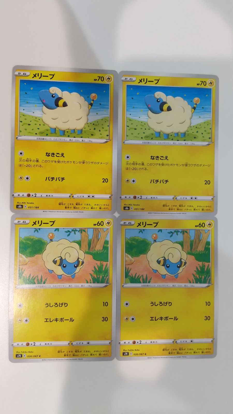 ポケモンカード ポケカ メリープ 4枚 まとめ処分 S-144 - メルカリ