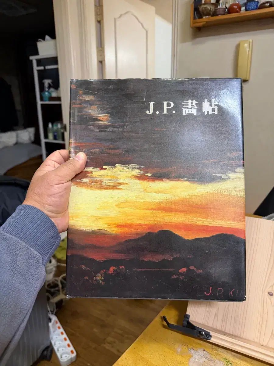 J P画集 金宗泌 1987年 25日 初版 祥傳社 状態良し 洋装