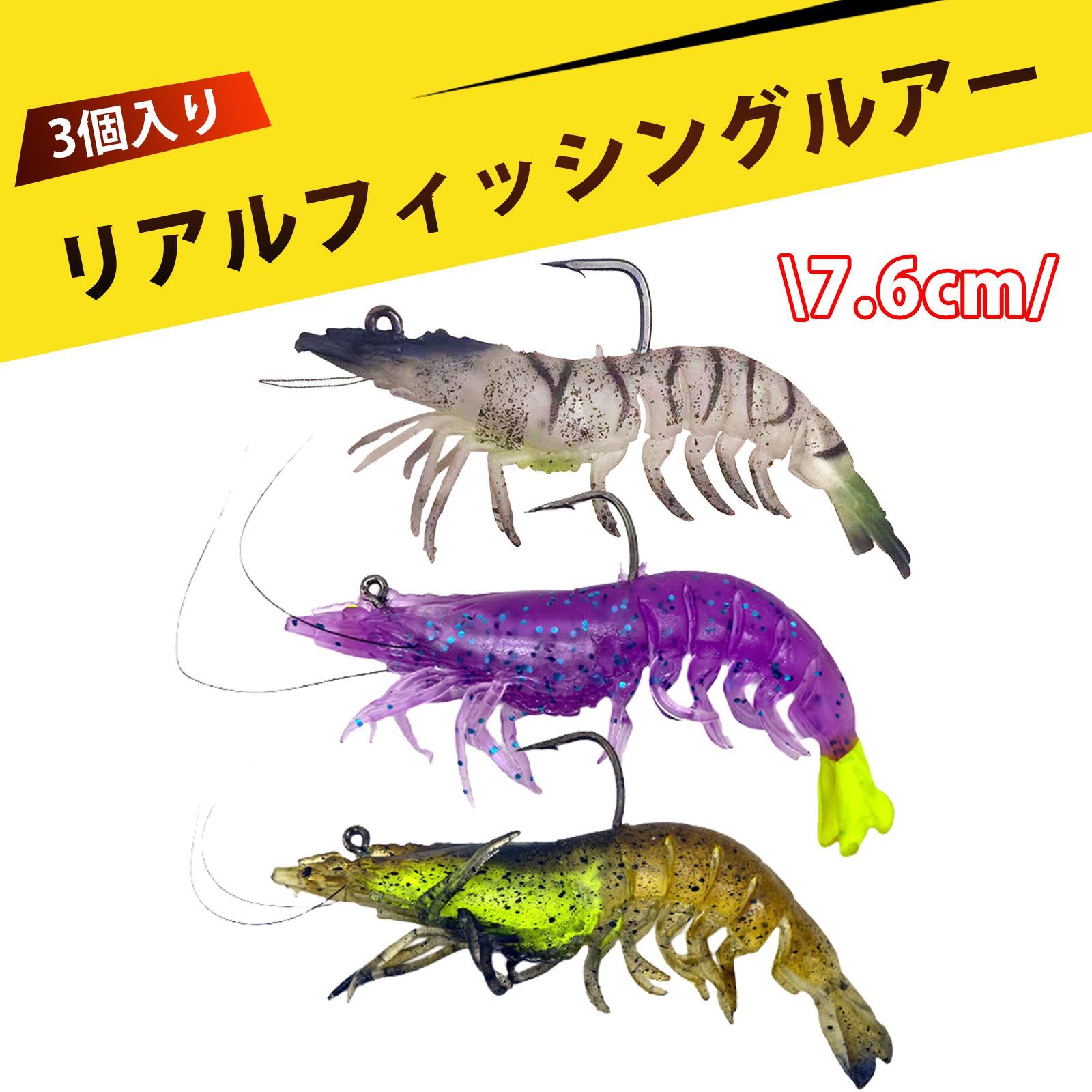 3 個入り】ルアーセット バスルアー ルアー ルアー ソフトルアー