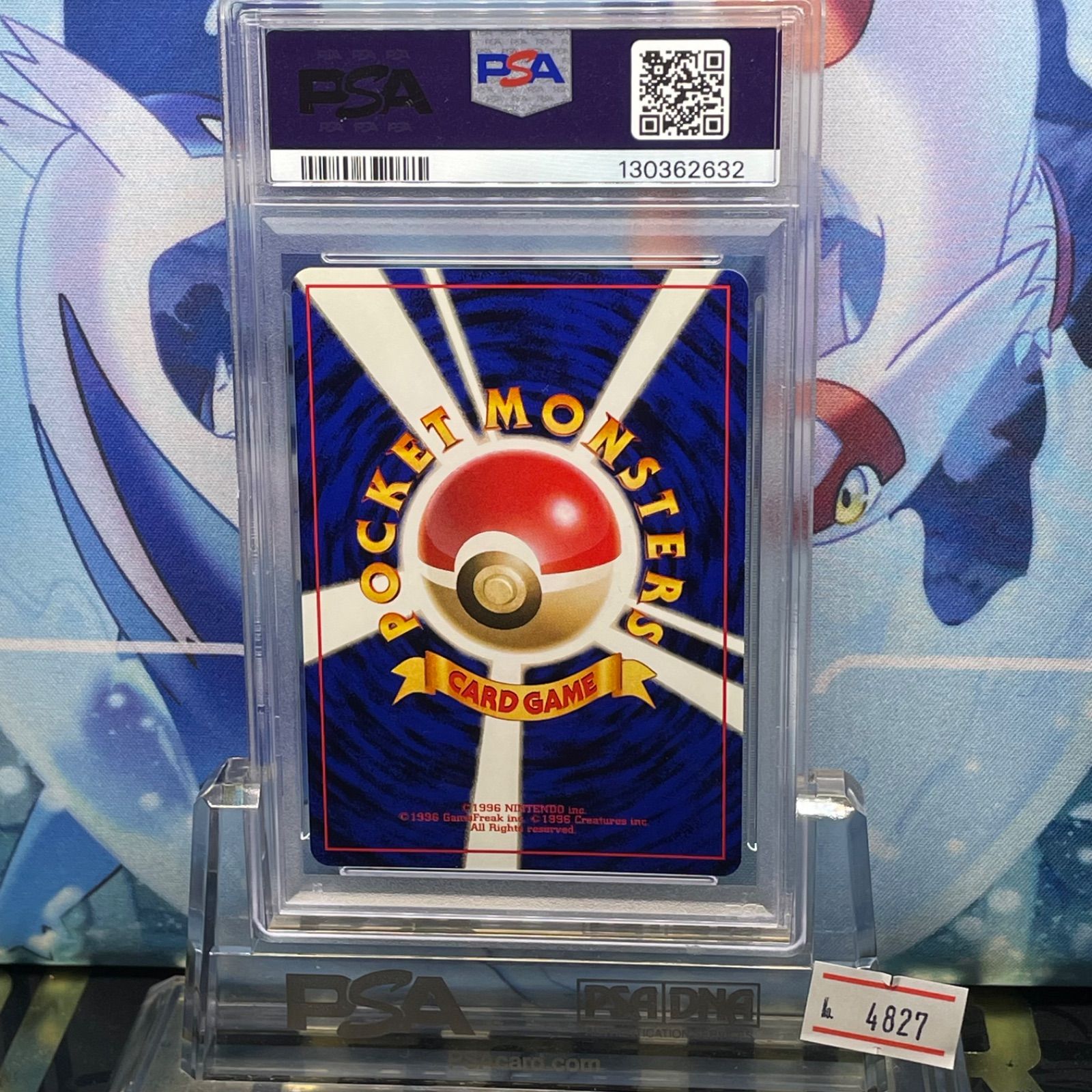 PSA9 カメックス 再販 R 旧裏 PMCG LV.52 拡張パック第1弾 再販 009