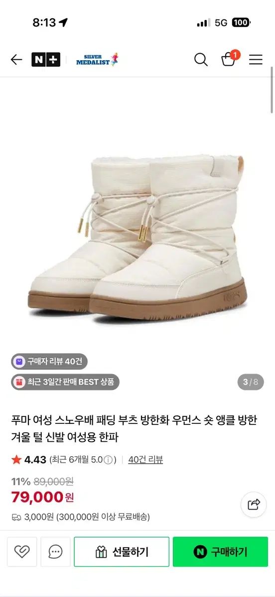 プーマ スノウバ レディース ダウン ブーツ アイボリー 240