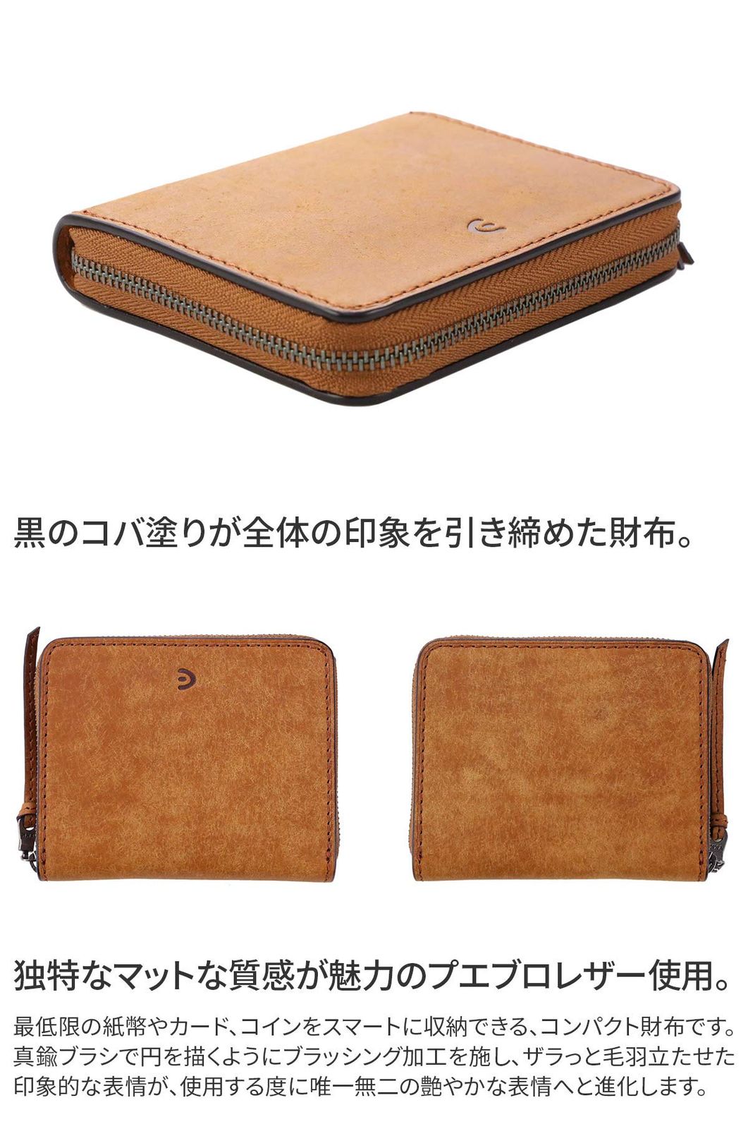 財布 ラウンドファスナー式