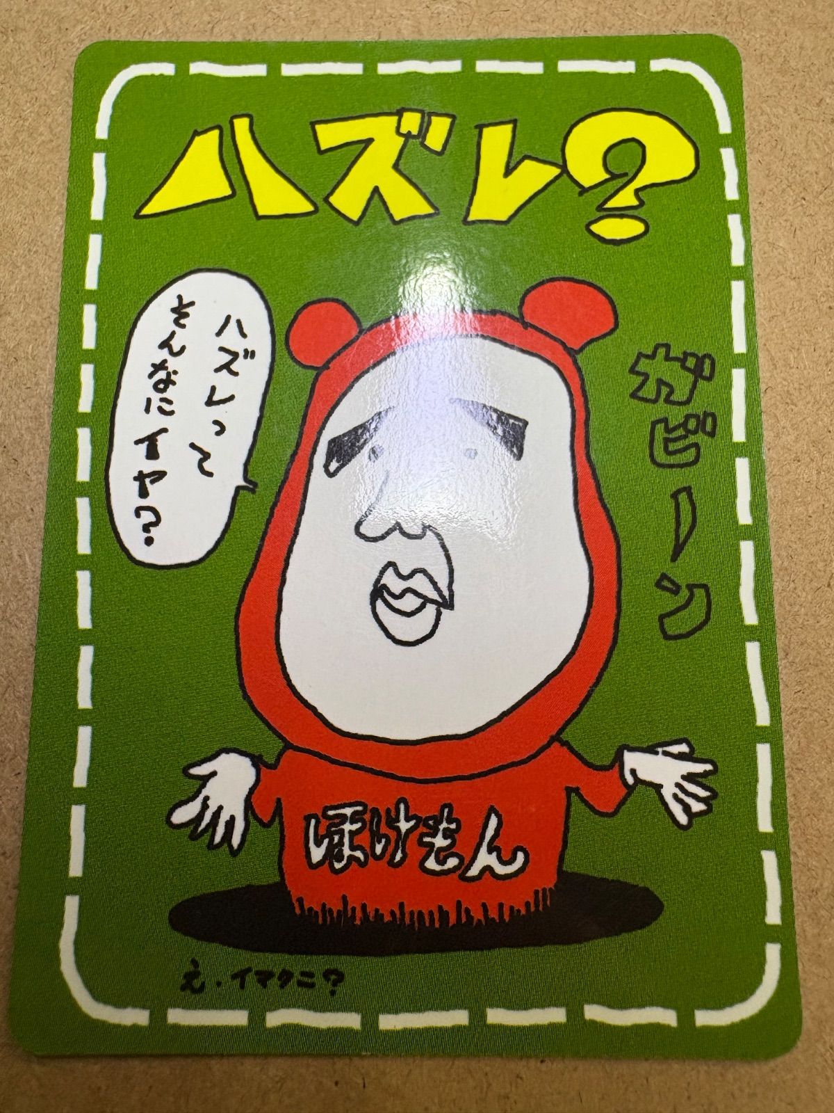 拡張シートのイマクニ？のわるだくみ＆イマクニ？のハズレ？ ポケモン