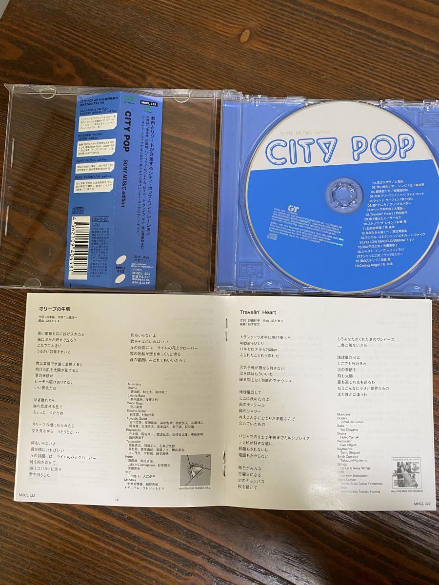 CD CITY POP SONY MUSIC edition Sony Music Direct【CD】