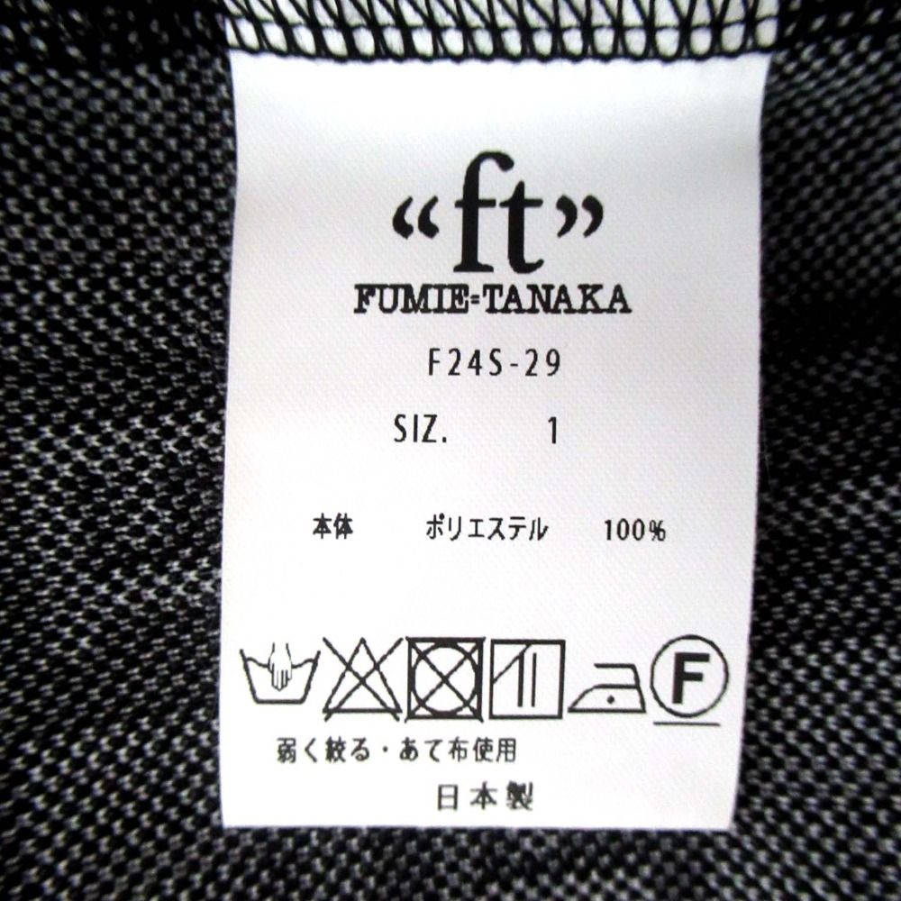 美品 24SS FUMIE TANAKA フミエタナカ ロゴジャガード ブラウス+フレア