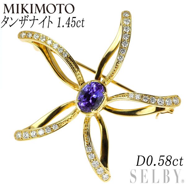 ミキモト K18YG タンザナイト ダイヤモンド ブローチ 1.45ct D0.58ct
