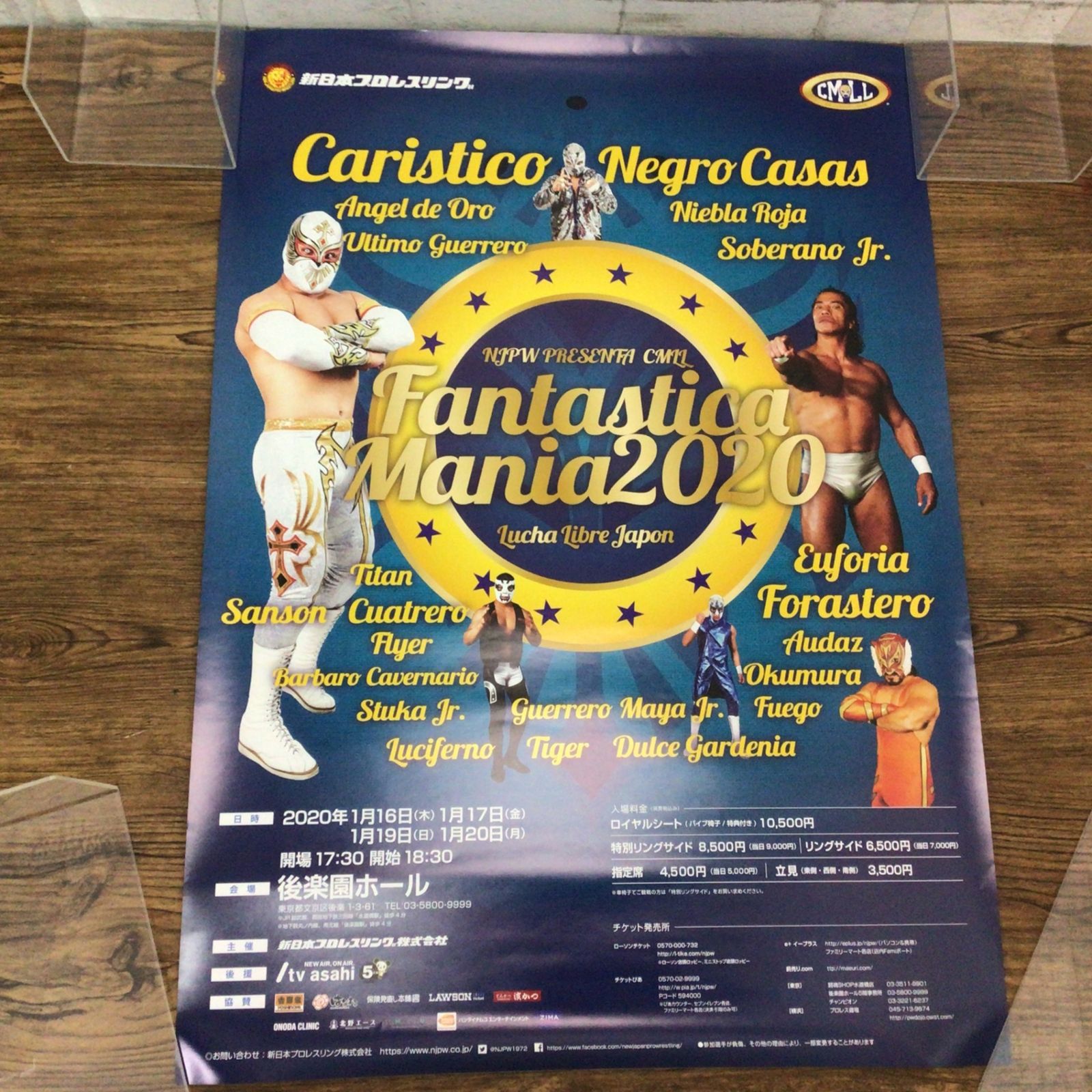 11282 新日本プロレス ポスター ファンタスティカマニア2020 後楽園