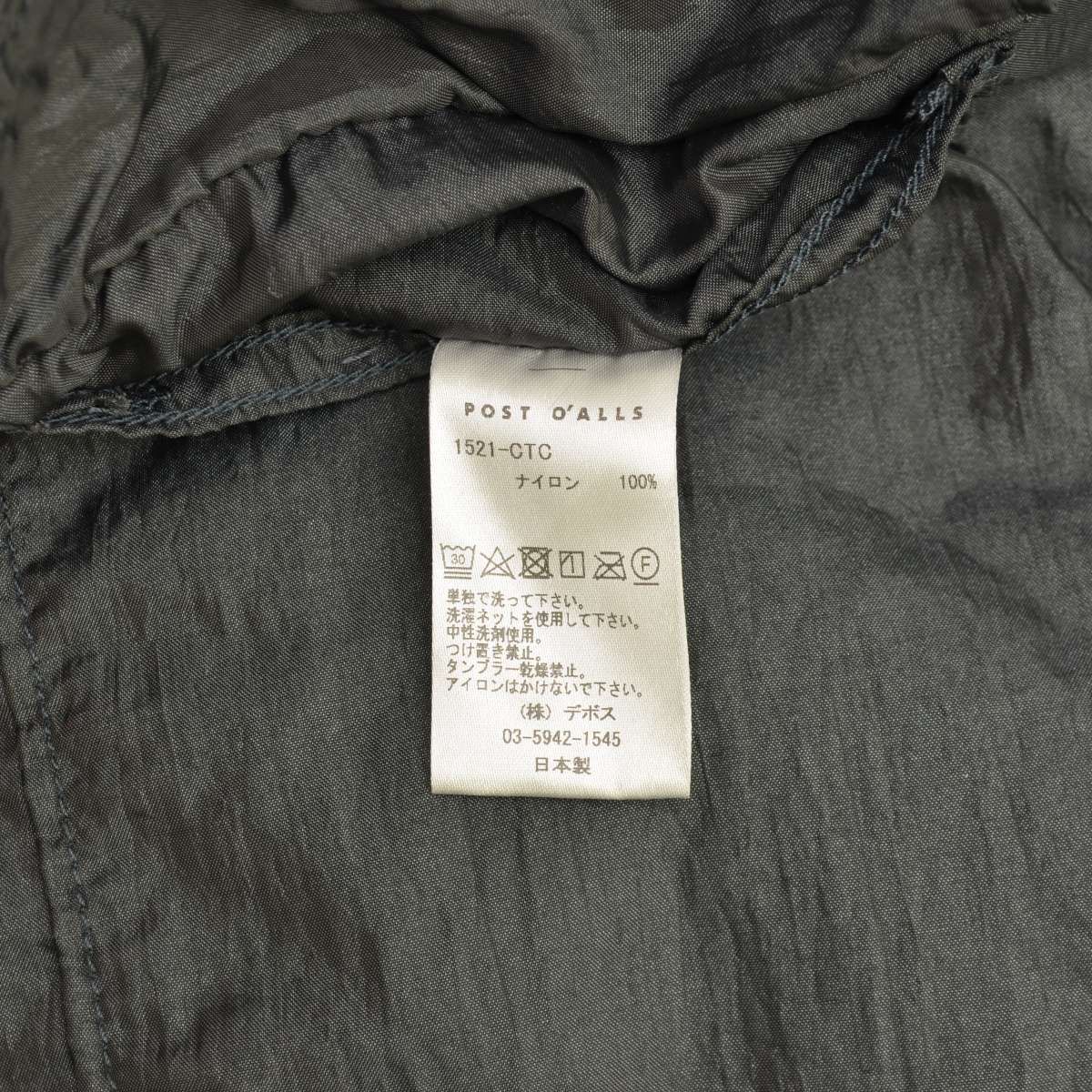 POSTO'ALLS】23SS 1521-CTC Mr.DEE crinkle nylon taffeta vrst