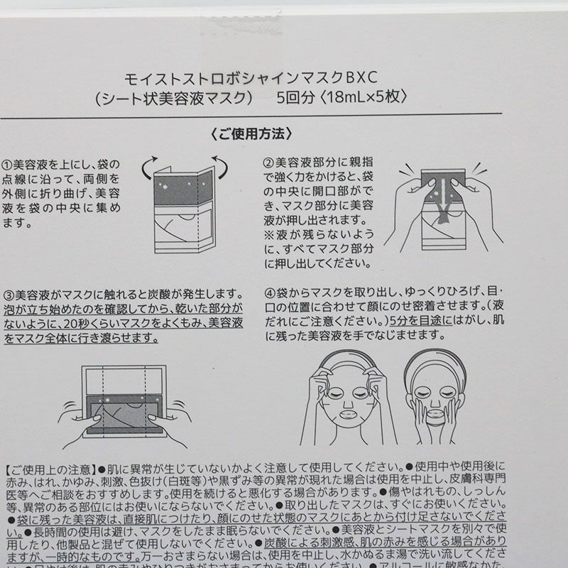 新品未開封 Lekarka レカルカ モイストストロボシャインマスクBXC 18ml