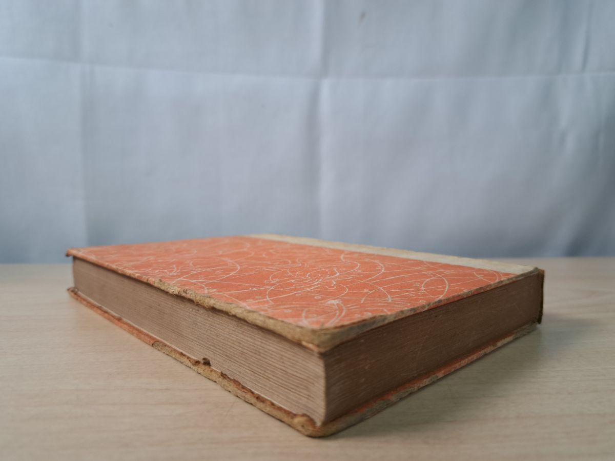 紅茶の後 永井荷風著 蔵印有