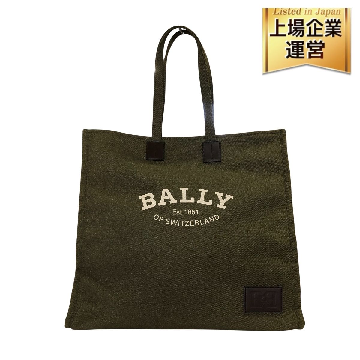 バリー BALLY トートバッグ カーキ キャンバス メンズ レディース 良好