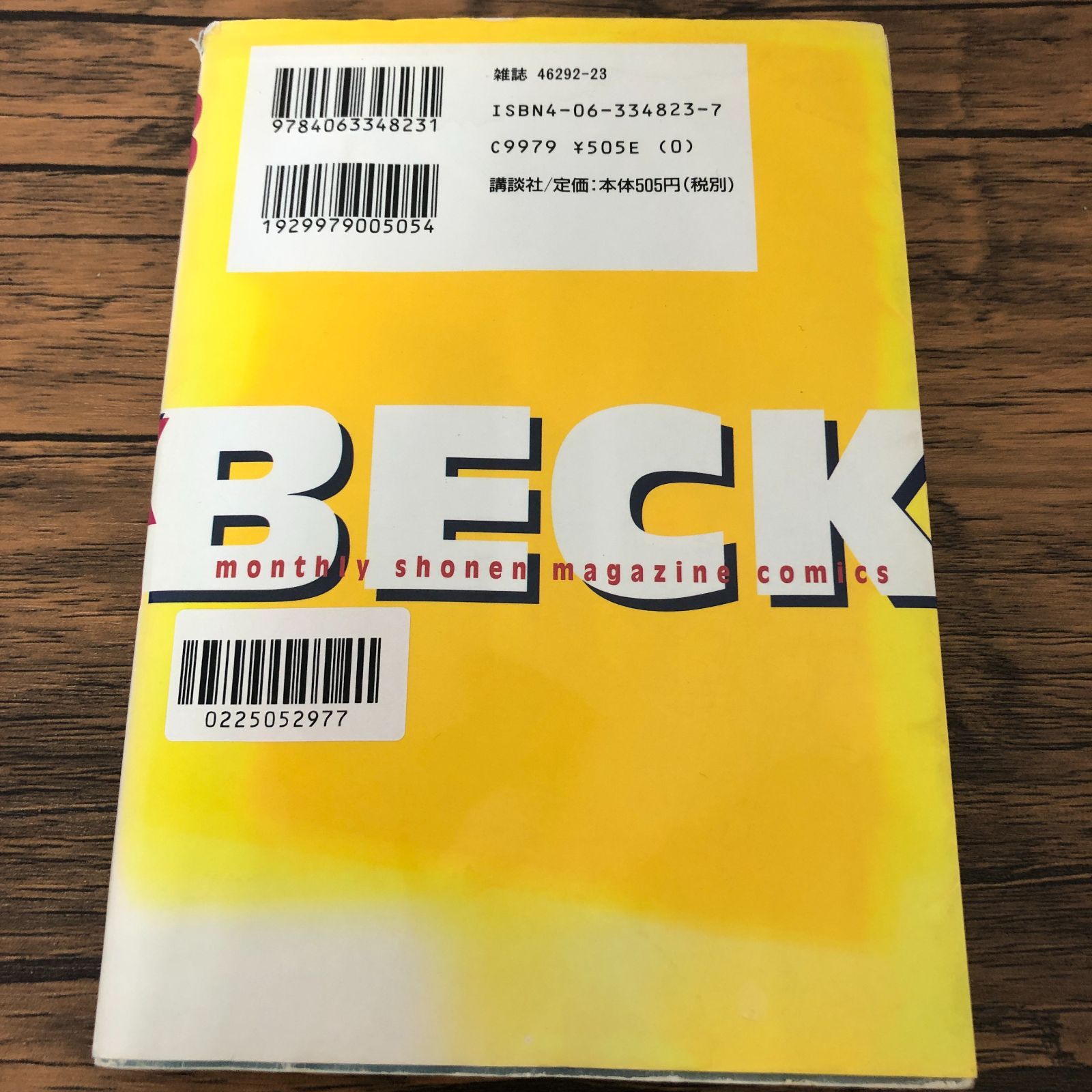 BECK 17巻/ ハロルド作石/ GF-0225052977-YP/GF08711 - メルカリ