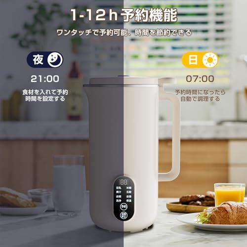 ジューサー 全自動豆乳機