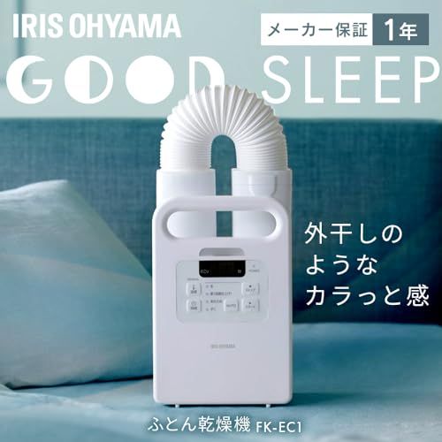 アイリスオーヤマ IRIS OHYAMA ふとん乾燥機 シングルノズル FK EC 1 W ホワイト ダニ退治 温風機能 布団ドライヤー シューズドライヤー くつ乾燥機 靴乾燥 ダニ対策 除湿 湿気 カビp 983808 f 8
